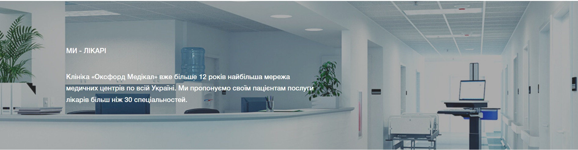 оксфорд медікаі